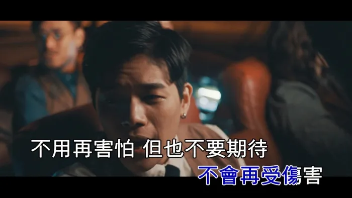 [2017][内地][国语-MV][三十万年老虎钳-停下来][MPG][392MB][百度网盘]