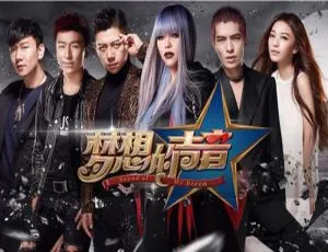 《梦想的声音第一季 12 期全歌曲大合集！百度云网盘 FLAC/MP3 共 4.55GB 速下》-小文资源网