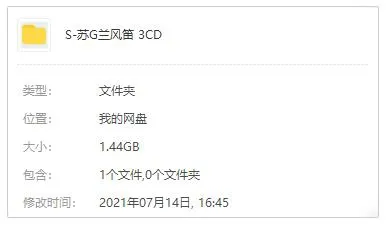 音乐专辑《苏格兰风笛》3张CD(群星)音频合集【百度云网盘下载】