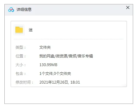 音乐专辑《迷》蔡徐坤（11首歌曲）音频合集【百度云网盘下载】