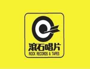 滚石香港黄金十年 30 张 CD 无损歌曲合集 百度云网盘 APE 11.72GB 下载-小文资源网