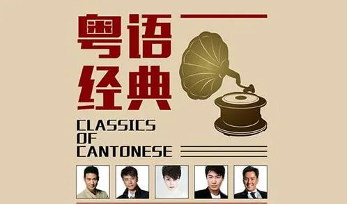 粤语经典精选200首歌曲打包[FLAC无损音乐][百度云网盘下载]