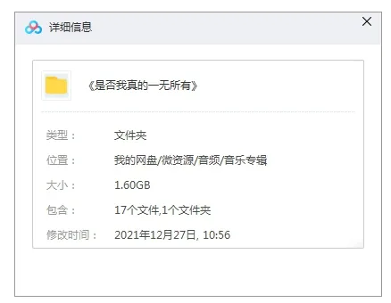 音乐专辑《是否我真的一无所有》王杰（WAV格式10首）音频合集【百度云网盘下载】