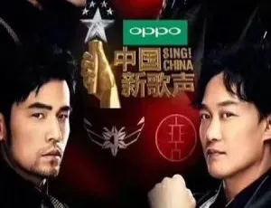 中国新歌声第二季全15期歌曲合集 百度云网盘FLAC/MP3 6.47GB下载-小文资源网