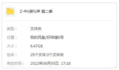 中国新歌声第二季[全15期]歌曲合集[百度云网盘下载][FLACMP36.47GB]
