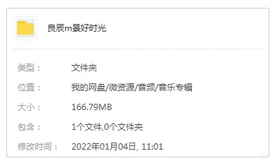 音乐专辑《良辰美景好时光》7首（电视剧OST原声带）MP3/FLAC/音频合集【百度云网盘下载】