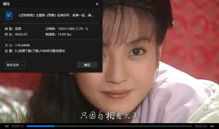 音乐视频《7080怀旧影视金曲》163个(5.28GB)资源合集【百度云网盘下载】