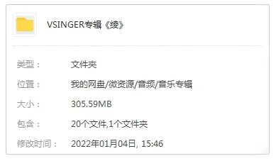 音乐专辑《绫/LING》乐正绫（7首歌曲）二次元/MP3格式/音频合集【百度云网盘下载】