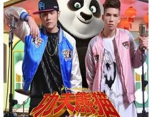 派伟俊与周杰伦：必听之作 Try-小文资源网
