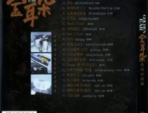 6CD《金耳朵》发烧试音碟！百度网盘WAV 2.66GB免费下载-小文资源网