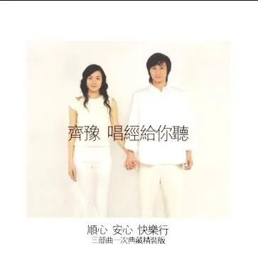佛乐《唱经给你听》3CD歌曲无损WAV[百度云网盘下载][WAV1.40GB]