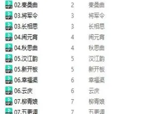 22首古筝名曲MP3免费下：百度云网盘272.49MB资源-小文资源网