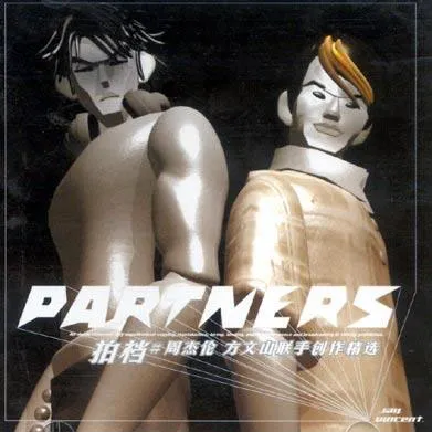 周杰伦&方文山联手创作精选