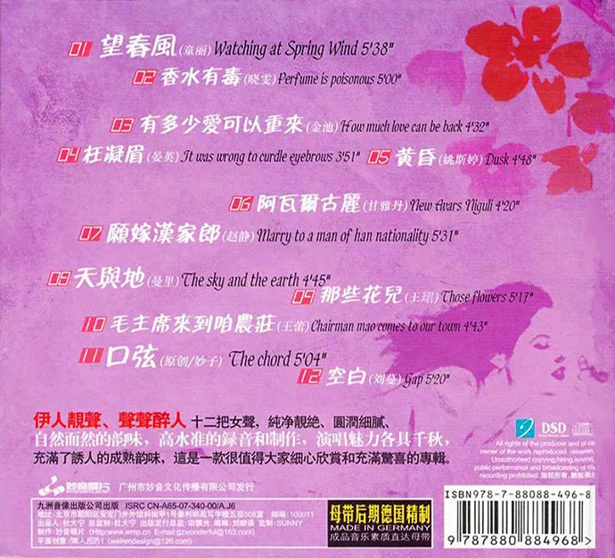 发烧唱片「音响技术」35周年纪念版 UHQCD Audiotechnique 35th Anniversary UHQCD
