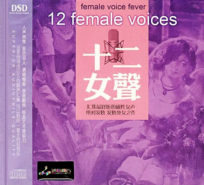 发烧唱片「音响技术」35周年纪念版 UHQCD Audiotechnique 35th Anniversary UHQCD