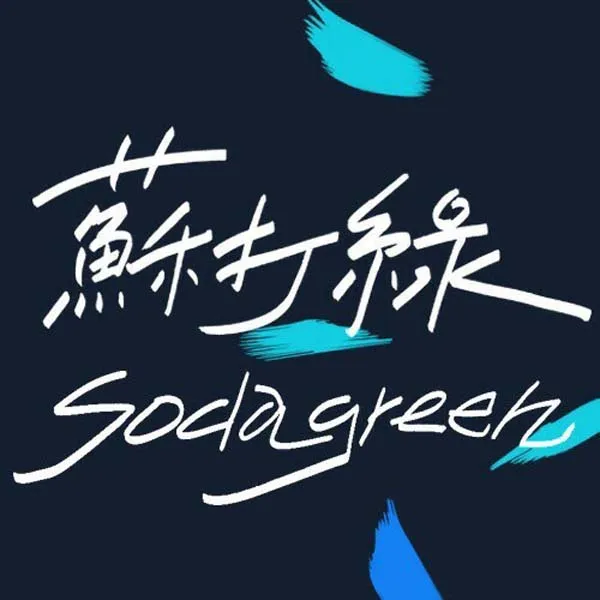 [苏打绿]《录音室专辑9CD(作品集) 》[FLAC_2.8G][百度盘]