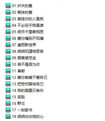 老情歌系列《别问我是谁》无损WAV歌曲3CD[百度云网盘下载][1.83GB]