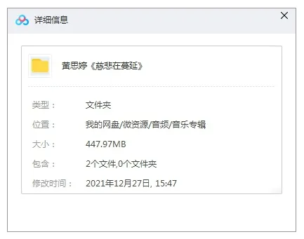 音乐专辑《慈悲在蔓延》黄思婷（10首歌曲）WAV+CUE/音频合集【百度云网盘下载】