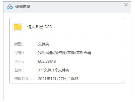 音乐专辑《情人·知己》江智民/周虹（11首歌曲）音频合集【百度云网盘下载】