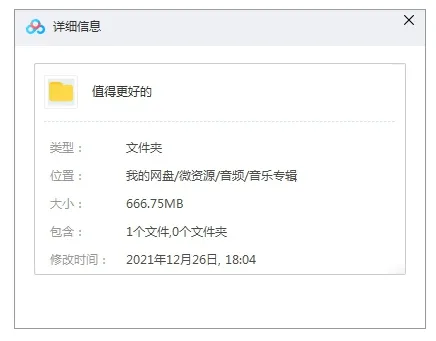 音乐专辑《值得更好的》张杰（10首歌曲）音频合集【百度云网盘下载】