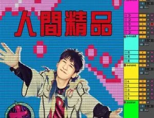 16首！大张伟《人间精品》音乐专辑音频合集 百度云网盘下载-小文资源网