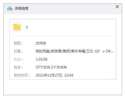 音乐专辑《It’s OK To Be Sad》卫兰（9首歌曲）FLAC+MP3/音频合集【百度云网盘下载】