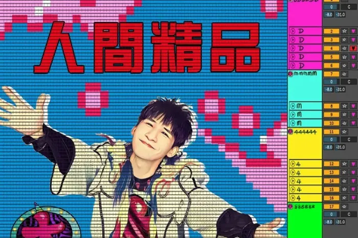 音乐专辑《人间精品》大张伟（16 首）音频合集【百度云网盘下载】