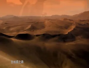 1080P 国语中字！纪录片《开创者 X：丝路崛起》1 集 百度网盘资源-小文资源网