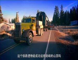 720P 纪录片《巨无霸大搬家》第五季全 6 集 英语中字 百度网盘资源-小文资源网
