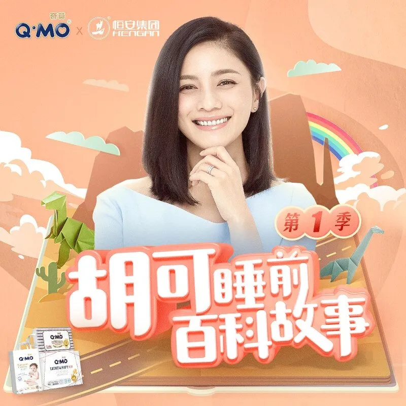 [儿童绘本]《胡可睡前百科故事》[MP3下载][全17集][37.13M][百度网盘]