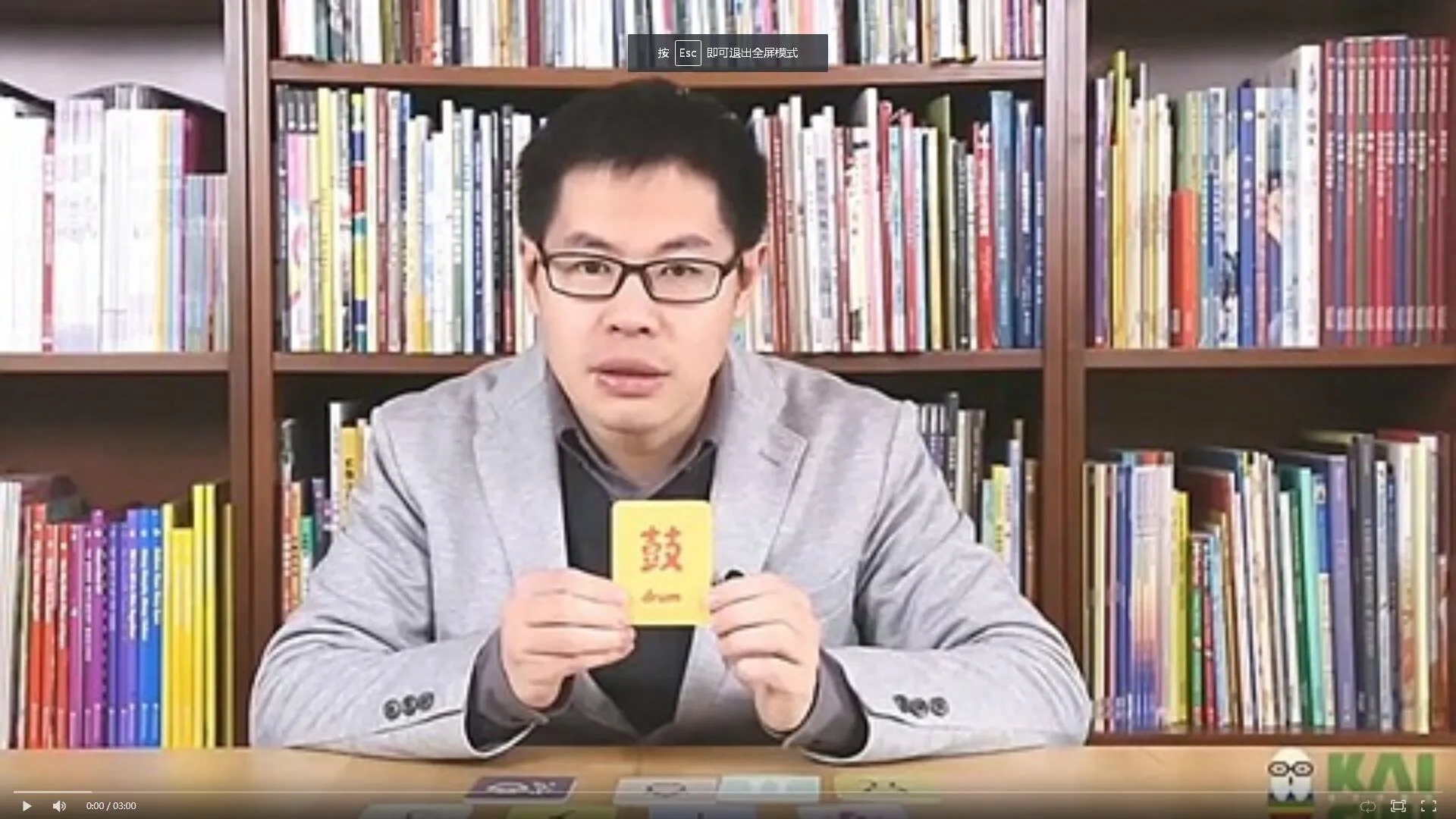 精品课程《小象汉字：汉字的美丽启蒙课》全24集 国语版 高清/AVI/5.52G 百度云网盘下载