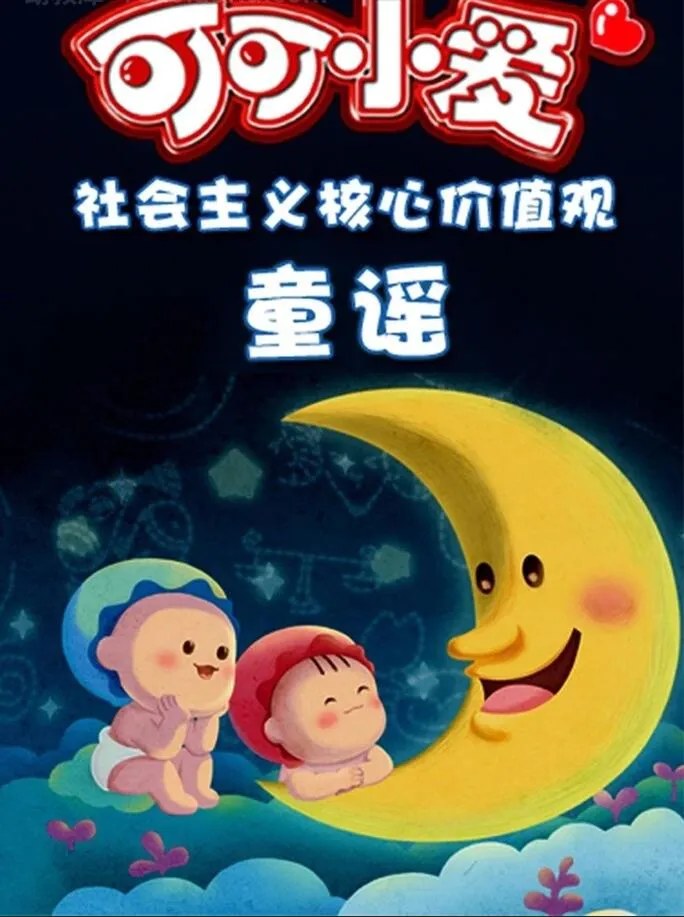 儿童早教益智动画《宝宝巴士拼音汉字》全56集 国语中字 720P/MP4/772M 百度云网盘下载