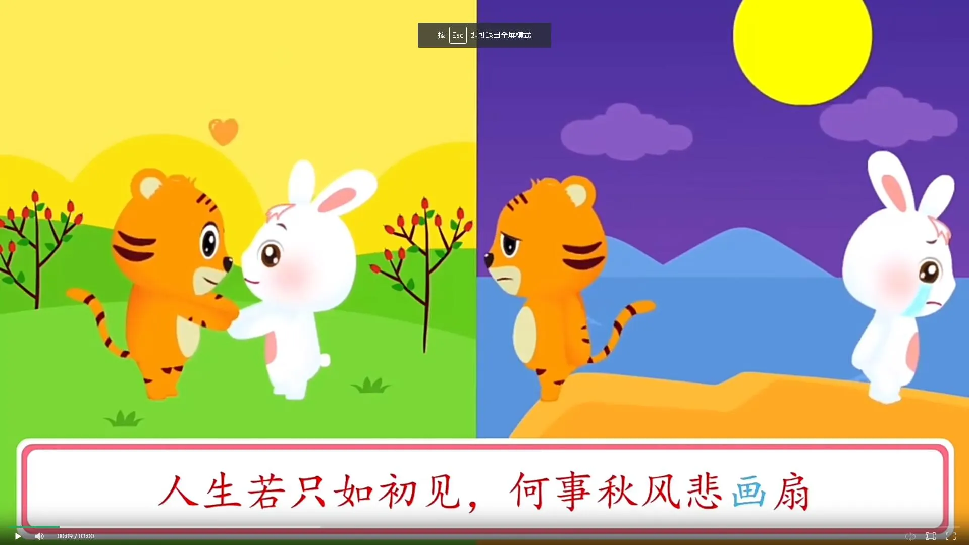 儿童识字动画片《贝乐虎识字》全20集 国语中字 1080P/MP4/262M 百度云网盘下载
