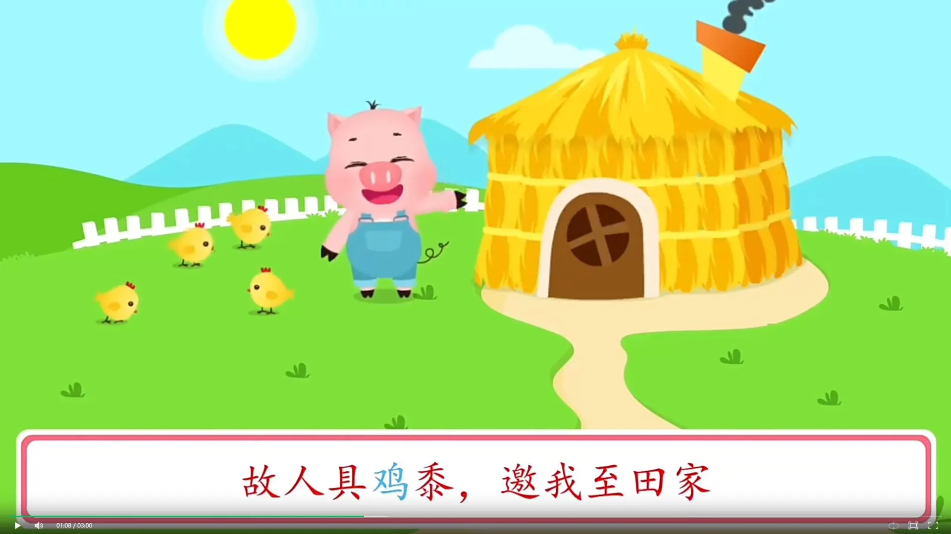儿童识字动画片《贝乐虎识字》全20集 国语中字 1080P/MP4/262M 百度云网盘下载