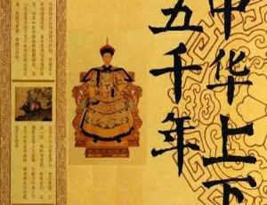 儿童必听！《中华上下五千年》MP3全333集 945.18M 百度网盘下载-小文资源网
