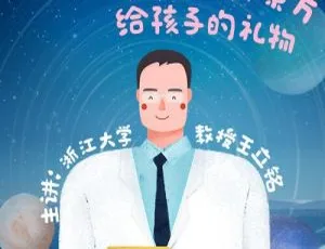 儿童绘本《给孩子的万物启蒙课》132集MP3免费下载 131.44M 百度网盘-小文资源网
