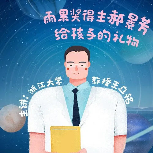 [儿童绘本]《给孩子的万物启蒙课》[MP3下载][全132集][131.44M][百度网盘]