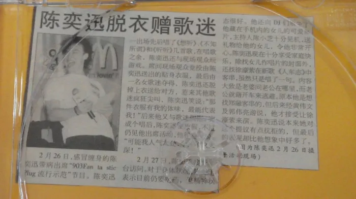 [DVD香港演唱会][自购 陈奕迅 Life Continues 再版][DVD ISO][870.5M][百度网盘]