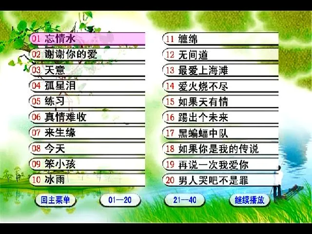 [DVD音乐专辑碟][刘德华 – 国语卡拉OK精选][DVD-ISO7.74G][百度网盘]