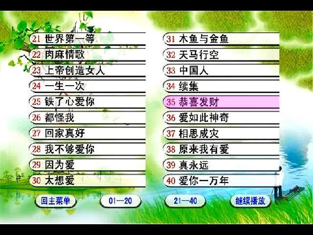 [DVD音乐专辑碟][刘德华 – 国语卡拉OK精选][DVD-ISO7.74G][百度网盘]