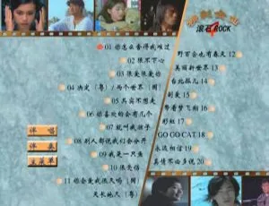 滚石精彩金曲系列04群星DVD音乐专辑碟 KTV必备 3.79G百度网盘资源-小文资源网