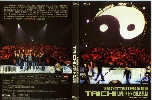 [DVD香港演唱会][太极2005好有共鸣廿载情演唱会][DVD-ISO][7.14G][百度网盘]