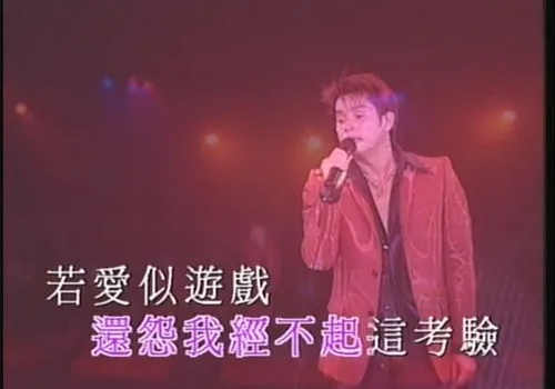 [DVD香港演唱会][谭咏麟 飞一般演唱会卡拉OK][DVD-ISO][7.13G][百度网盘]