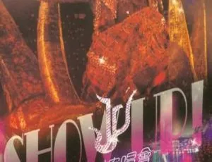 容祖儿 2003 红馆 SHOW UP！演唱会 DVD 资源 3.91G 百度网盘-小文资源网