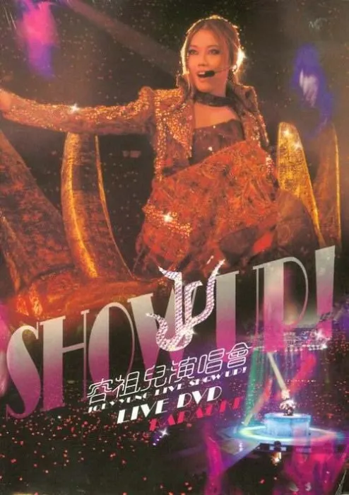 [DVD香港演唱会][容祖儿-SHOW UP！2003红馆演唱会][DVD-ISO][3.91G][百度网盘]