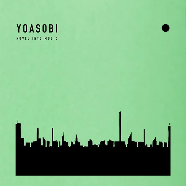 [YOASOBI – THE BOOK 2 2021][24Bit-96kHz][Hi-Res Flac][683MB][百度网盘]