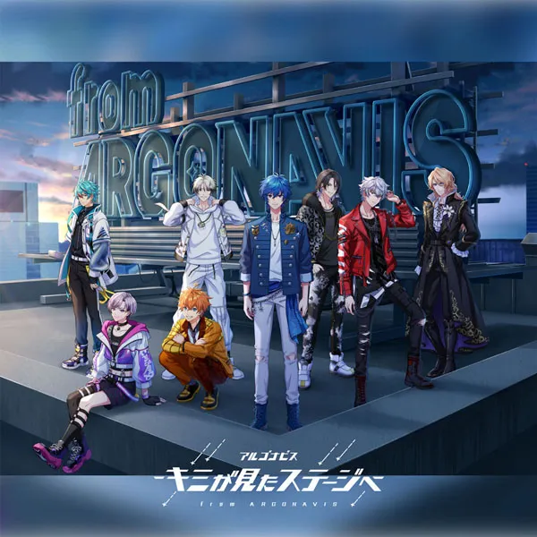 [ARGONAVIS – キミが見たステージへ 2024][24Bit-96kHz][Hi-Res Flac][678MB][百度网盘]