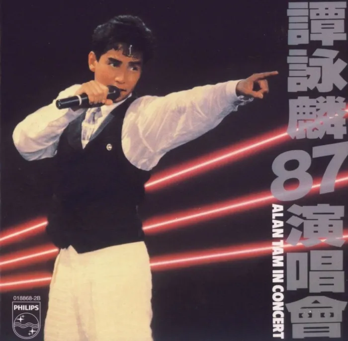 [DVD香港演唱会][谭咏麟1987与你情不变演唱会][DVD ISO][4.04G][百度网盘]