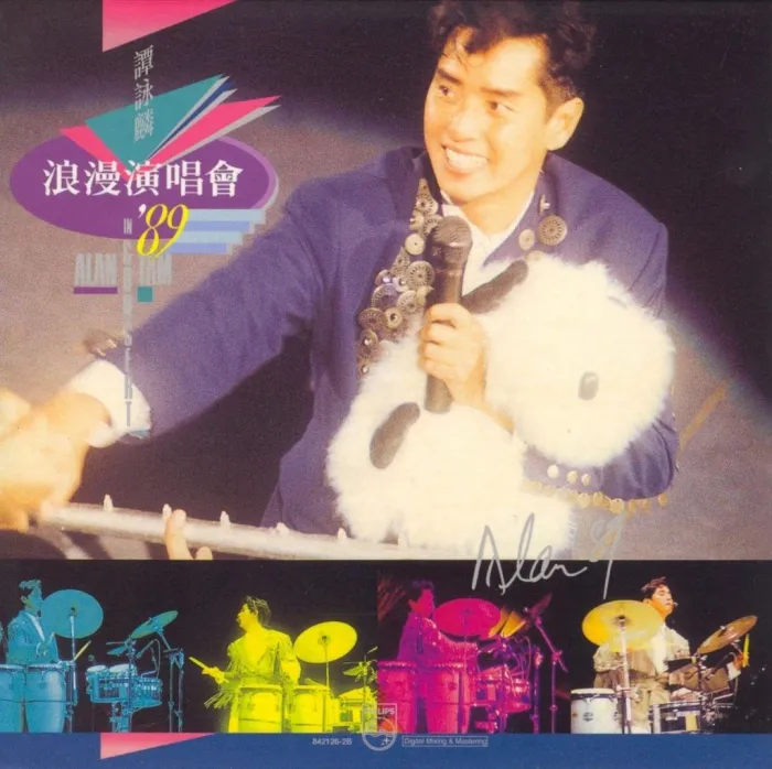 [DVD香港演唱会][谭咏麟1989浪漫演唱会][DVD ISO][3.96G][百度网盘]