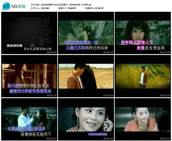 [DVD音乐专辑碟][张振宇 – 我是你的谁 卡拉OK][KTV][DVDISO][2.18G][百度网盘]